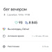  Hochgeladen am 02.12.2025 00:00:00Петрушина Юлия 