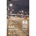 Hochgeladen am 02.12.2025 00:00:00Головина Елизавета 