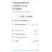  Hochgeladen am 03.12.2025 00:00:00Яковлева Ольга 