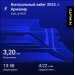  Hochgeladen am 06.12.2025 00:00:00Нерезов Денис 