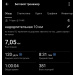  Hochgeladen am 14.12.2025 00:00:00Ермачкова Татьяна 