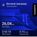  Hochgeladen am 16.01.2026 00:00:00Смирнов Вячеслав 