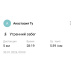  Hochgeladen am 30.01.2026 00:00:00Турундаева Анастасия 