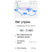  Загрузка от 03.02.2026 00:00:00 Уфимцева Татьяна 