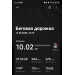  Hochgeladen am 17.02.2026 00:00:00Захарова Дарья 