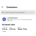 Hochgeladen am 17.02.2026 00:00:00Боскумбаева Гузель 