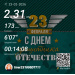  Hochgeladen am 23.02.2026 00:00:00Лукманова Лиана 