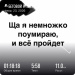  Hochgeladen am 23.02.2026 00:00:00Заречнева Вера 