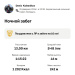  Hochgeladen am 25.02.2026 00:00:00Колесников Денис 