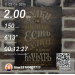  Hochgeladen am 02.03.2026 00:00:00Лукманова Лиана 