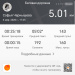  Hochgeladen am 03.03.2026 00:00:00Чернышева Софья 