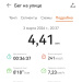  Загрузка от 03.03.2026 00:00:00 Анохина Марина 