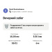  Hochgeladen am 05.03.2026 00:00:00Боскумбаева Гузель 