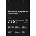  Загрузка от 12.03.2026 00:00:00 Соколов Максим 