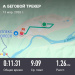 Загрузка от 13.03.2026 00:00:00 Новиков Евгений 