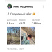  Hochgeladen am 13.03.2026 00:00:00Осадченко Инна 