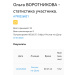  Загрузка от 14.03.2026 00:00:00 Воротникова Ольга 