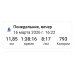 Загрузка от 17.03.2026 00:00:00 Зыкова Светлана 
