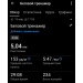  Hochgeladen am 19.03.2026 00:00:00Кошелева Ольга 