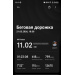  Hochgeladen am 21.03.2026 00:00:00Захарова Дарья 