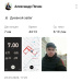  Hochgeladen am 22.03.2026 00:00:00Пичин Александр 