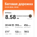  Загрузка от 25.03.2026 00:00:00 Соколов Максим 