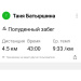  Hochgeladen am 26.03.2026 00:00:00Батыршина Татьяна 