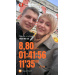  Hochgeladen am 26.03.2026 00:00:00СапуновЪ Алеѯѣй А♡А 