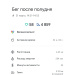  Загрузка от 31.03.2026 00:00:00 Голованов Павел 