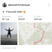  Hochgeladen am 06.04.2026 00:00:00Летовальцев Дмитрий 