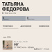  Hochgeladen am 05.04.2026 00:00:00~💜~ Татьяна~ 