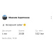  Hochgeladen am 06.04.2026 00:00:00Харитонов Максим 