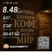  Hochgeladen am 08.04.2026 00:00:00Лукманова Лиана 