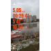  Hochgeladen am 09.04.2026 00:00:00Дронов Максим 