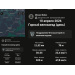  Hochgeladen am 10.04.2026 00:00:00Бойко Михаил 