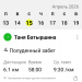  Hochgeladen am 15.04.2026 00:00:00Батыршина Татьяна 