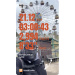  Hochgeladen am 29.04.2026 00:00:00Елисеев Кирилл 