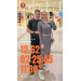  Hochgeladen am 29.04.2026 00:00:00СапуновЪ Алеѯѣй А♡А 