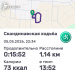  Hochgeladen am 05.05.2026 00:00:00Новиков Евгений 