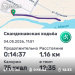 Hochgeladen am 05.05.2026 00:00:00Новиков Евгений 