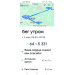  Загрузка от 09.05.2026 00:00:00 Уфимцева Татьяна 