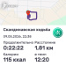  Hochgeladen am 09.05.2026 00:00:00Новиков Евгений 