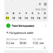  Hochgeladen am 11.05.2026 00:00:00Батыршина Татьяна 