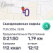  Hochgeladen am 11.05.2026 00:00:00Новиков Евгений 