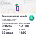 Hochgeladen am 13.05.2026 00:00:00Новиков Евгений 
