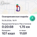  Hochgeladen am 15.05.2026 00:00:00Новиков Евгений 