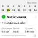  Hochgeladen am 19.05.2026 00:00:00Батыршина Татьяна 