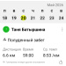  Hochgeladen am 20.05.2026 00:00:00Батыршина Татьяна 