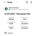  Hochgeladen am 21.05.2026 00:00:00Коваль Златослава 