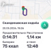  Hochgeladen am 20.05.2026 00:00:00Новиков Евгений 